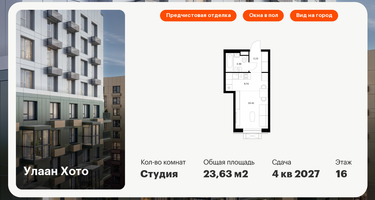 Студия, 23&nbsp;м²