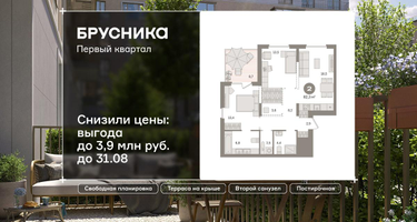 2-к. квартира, 82 м²