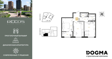 2-к. квартира, 53 м²