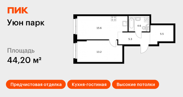 1-к. квартира, 44&nbsp;м²