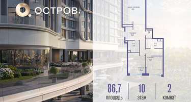 2-к. квартира, 86 м²