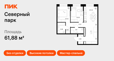 2-к. квартира, 61&nbsp;м²