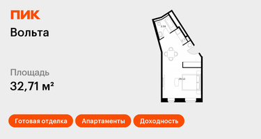 Студия, 32 м²