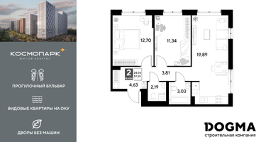 2-к. квартира, 57&nbsp;м²