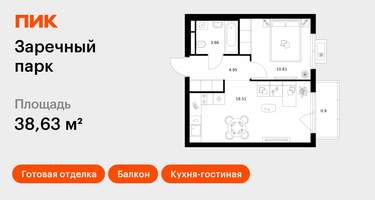 1-к. квартира, 38&nbsp;м²