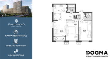 2-к. квартира, 67&nbsp;м²
