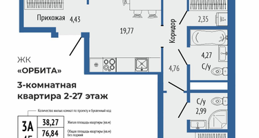 3-к. квартира, 79 м²