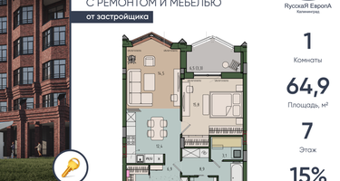 1-к. квартира, 64&nbsp;м²