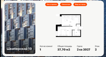 1-к. квартира, 37 м²
