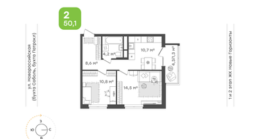 2-к. квартира, 50 м²