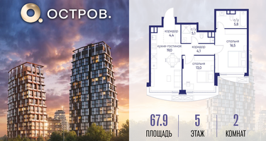 2-к. квартира, 67&nbsp;м²