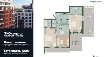 2-к. квартира, 98&nbsp;м²