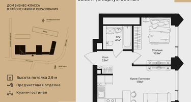 1-к. квартира, 36 м²