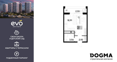 Студия, 27&nbsp;м²