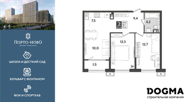 2-к. квартира, 57 м²