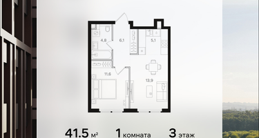 1-к. квартира, 41 м²