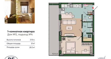 1-к. квартира, 51&nbsp;м²