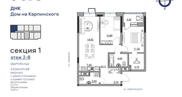 3-к. квартира, 73&nbsp;м²