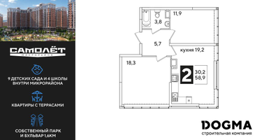 2-к. квартира, 58 м²