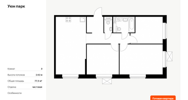 3-к. квартира, 77&nbsp;м²