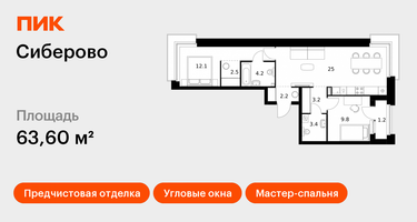 2-к. квартира, 63&nbsp;м²