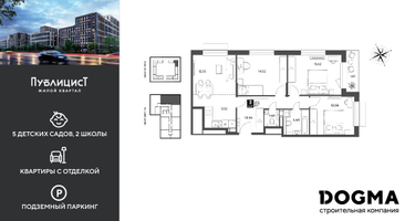 3-к. квартира, 81&nbsp;м²