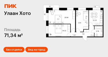 3-к. квартира, 71&nbsp;м²