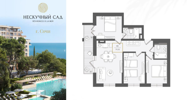 4-к. квартира, 80 м²