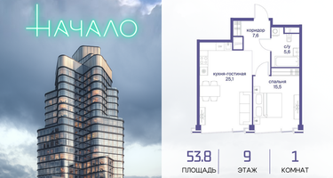 1-к. квартира, 53 м²