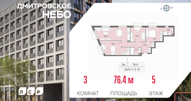 3-к. квартира, 76 м²