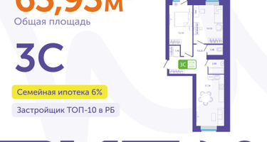3-к. квартира, 63&nbsp;м²