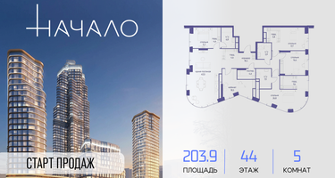 5-к. квартира, 203&nbsp;м²