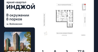 3-к. квартира, 77 м²