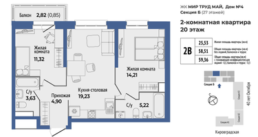 2-к. квартира, 59 м²