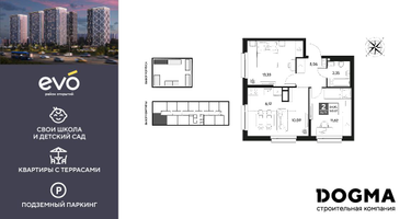 2-к. квартира, 50&nbsp;м²
