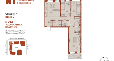 4-к. квартира, 98 м²