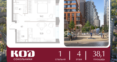1-к. квартира, 38 м²