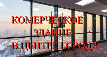 Помещение свободного назначения, 500&nbsp;м²