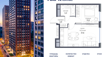 2-к. квартира, 40&nbsp;м²