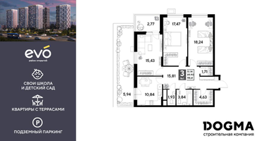 3-к. квартира, 98&nbsp;м²