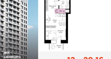 1-к. квартира, 29&nbsp;м²