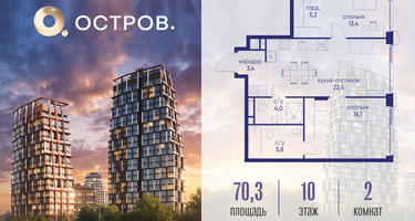 2-к. квартира, 70&nbsp;м²