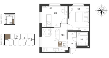 2-к. квартира, 46 м²