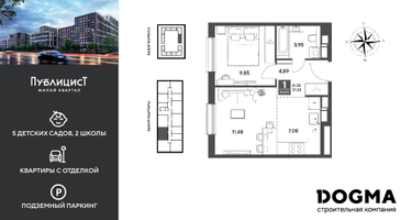 1-к. квартира, 37&nbsp;м²