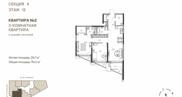 3-к. квартира, 90&nbsp;м²