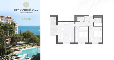 3-к. квартира, 64&nbsp;м²