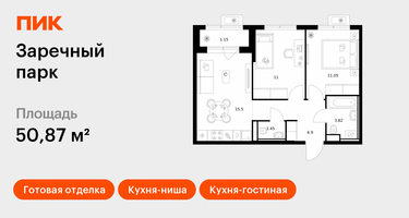 2-к. квартира, 50&nbsp;м²