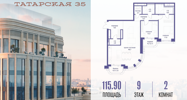 2-к. квартира, 115&nbsp;м²