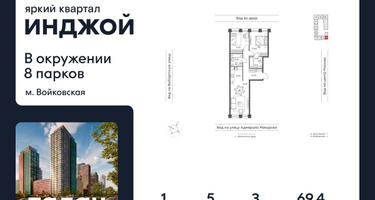 3-к. квартира, 69&nbsp;м²
