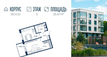 1-к. квартира, 35&nbsp;м²